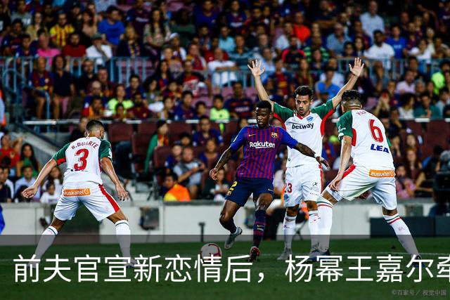 前夫官宣新恋情后，杨幂王嘉尔牵手，马天宇情绪崩溃杨幂细心陪伴