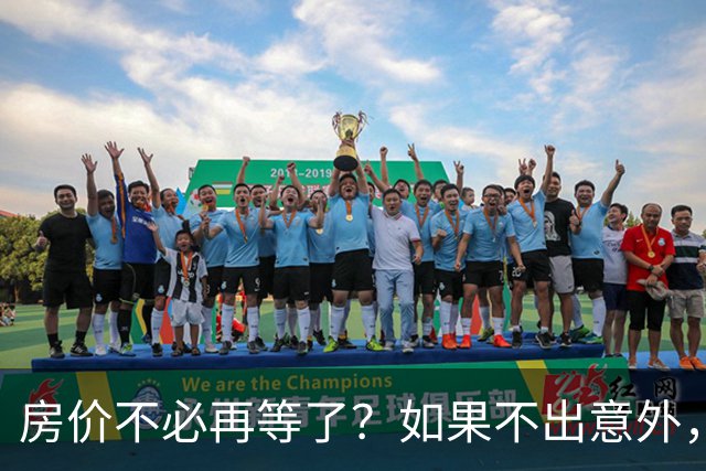 房价不必再等了？如果不出意外，中国房价极有可能重走越南老路