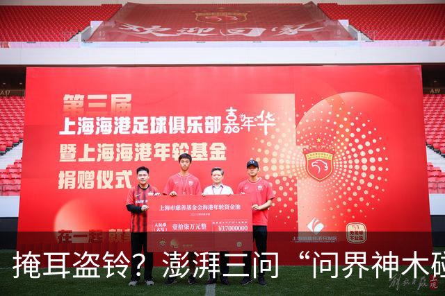 掩耳盗铃？澎湃三问“问界神木碰撞起火”文章被删除，这次问界的遮羞布要藏不住了