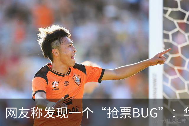 网友称发现一个“抢票BUG”：华为手机时间比北京时间快1.3秒！网友：急需增智慧！